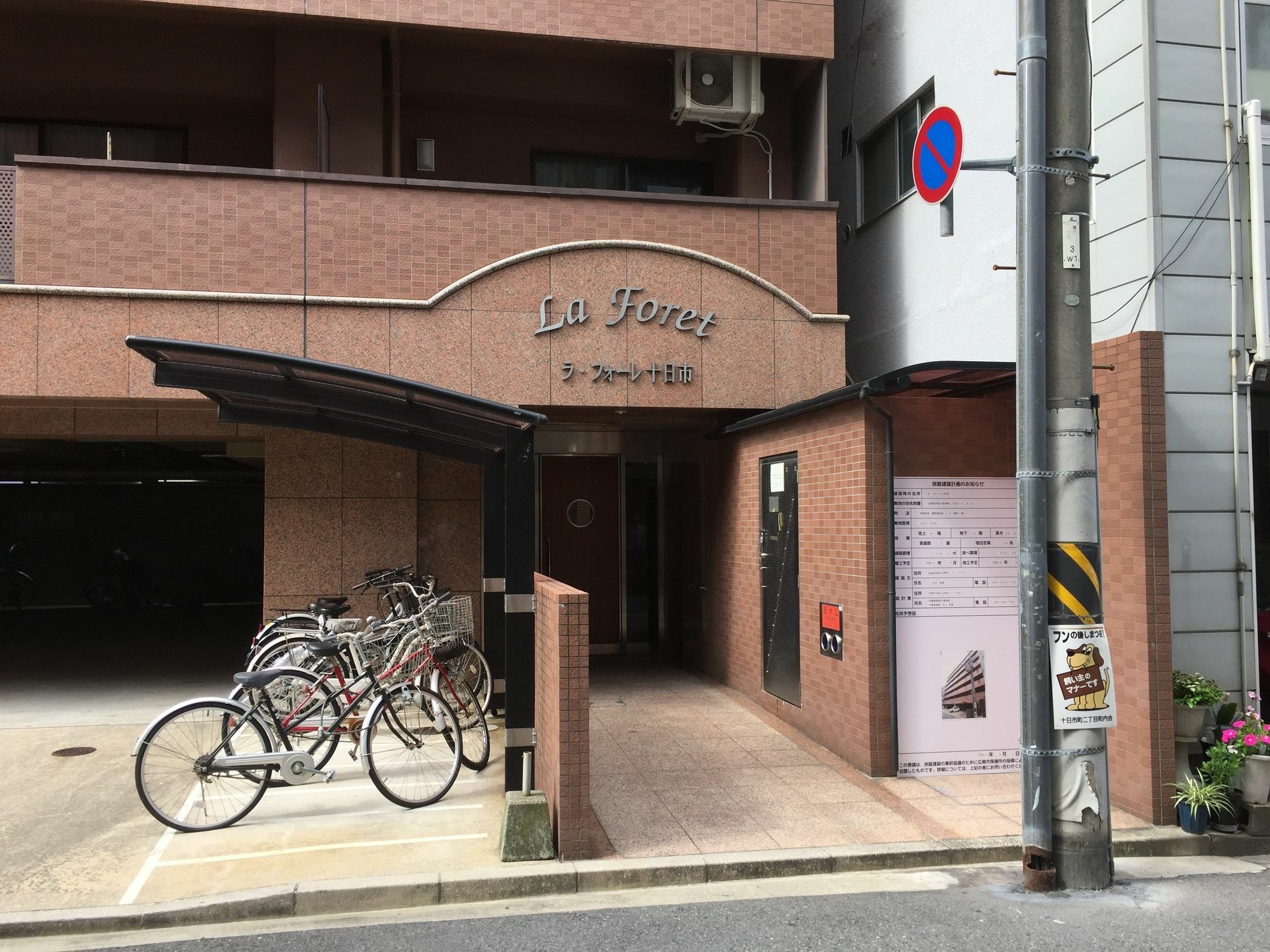 Laforet Tokaichi Apartment Hiroshima Exterior photo